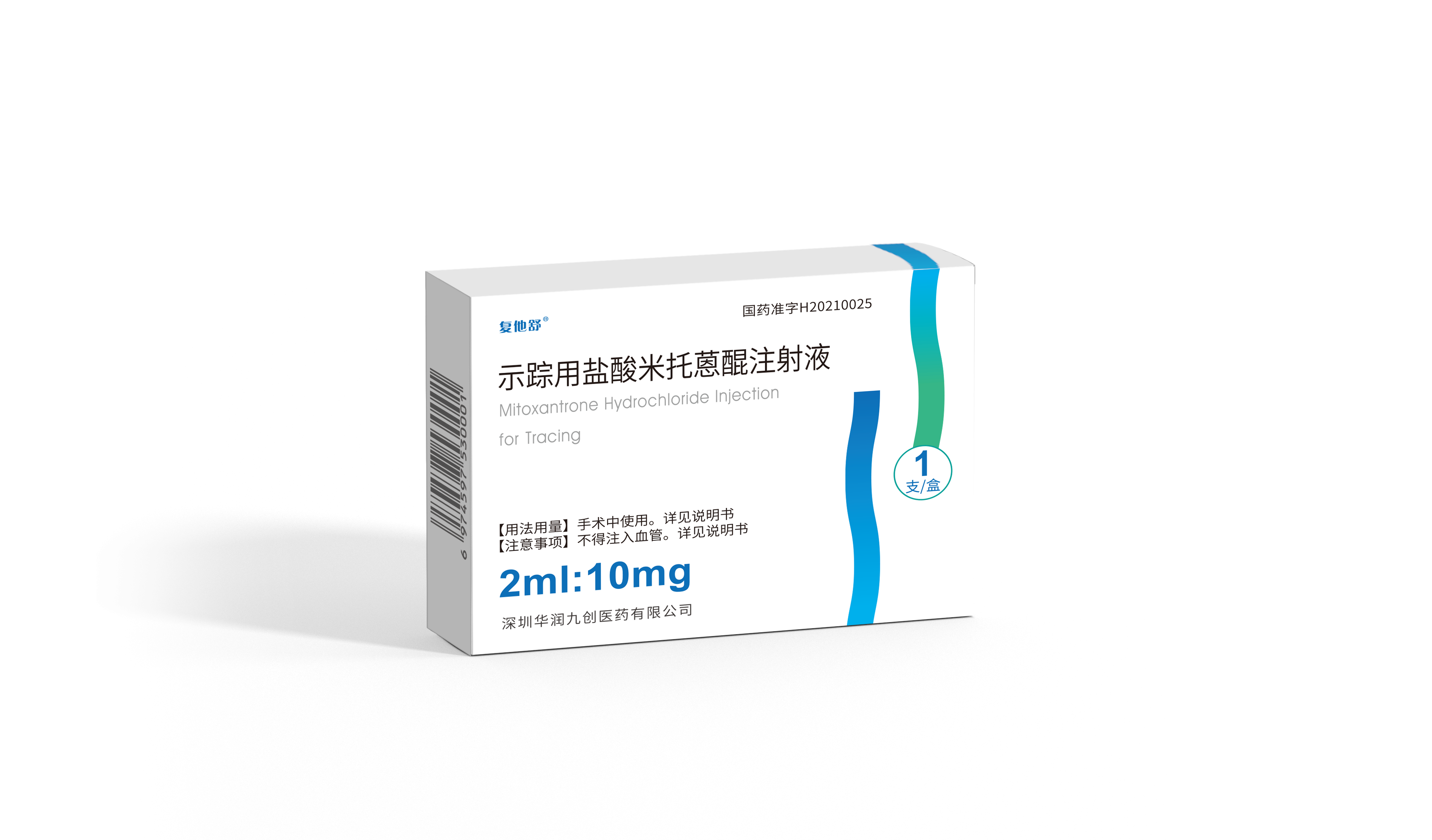 示踪用盐酸米托蒽醌注射液（2ml：10mg）