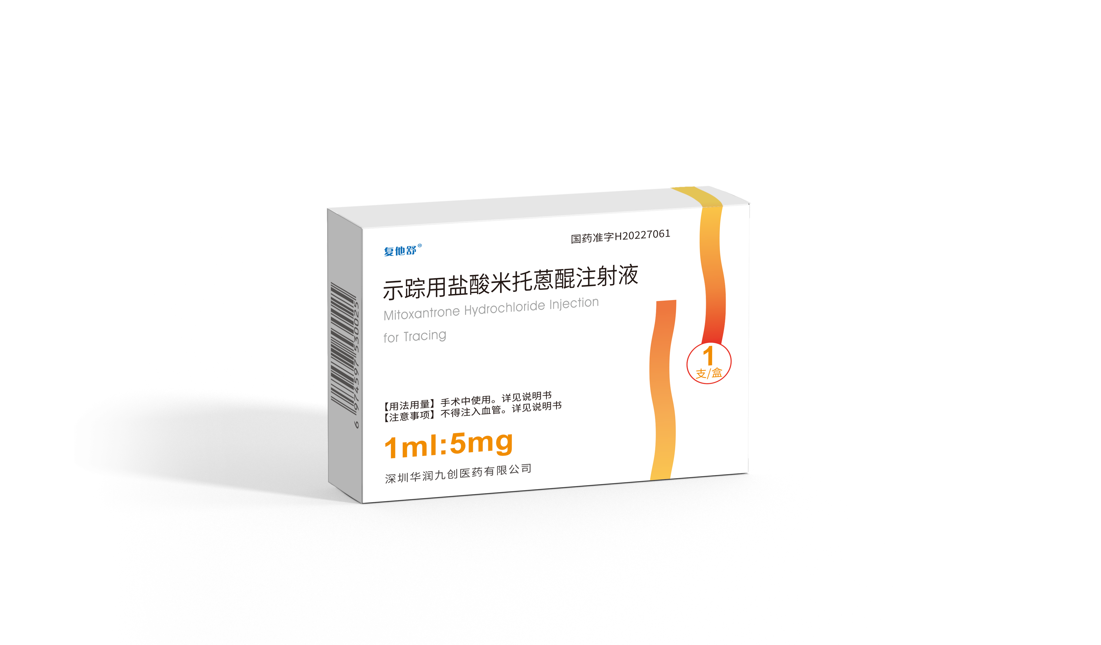 示踪用盐酸米托蒽醌注射液（1ml：5mg）